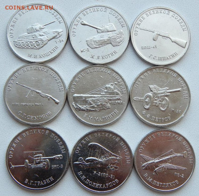 25 рублей 2019 Оружие  Победы 1 выпуск до 5.10 22 00 мск - DSCN4381.JPG