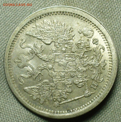 15 копеек 1878 года СПБ НФ aUNC До 05.10.20 в 22.00 МСК - P1570219.JPG