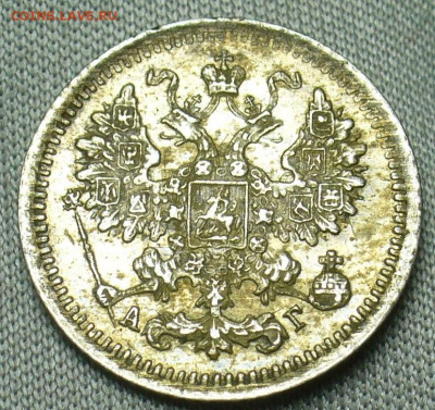 5 копеек 1897 года СПБ АГ До 05.10.20 в 22.00 МСК - P1570152.JPG
