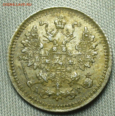 5 копеек 1897 года СПБ АГ До 05.10.20 в 22.00 МСК - P1570150.JPG