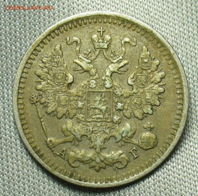 5 копеек 1892 года СПБ АГ До 05.10.20 в 22.00 МСК - P1570162.JPG