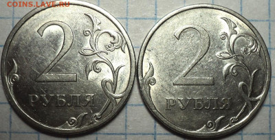 РЕДКАЯ 2 руб 2009 спмд шт 4.22 А  + 2 руб2010 спмд шт 4.22 - DSC06998.JPG