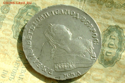 1 рубль 1746 ММД, до 06.10.20 - 2