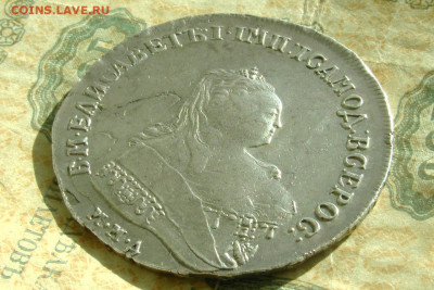 1 рубль 1746 ММД, до 06.10.20 - 3