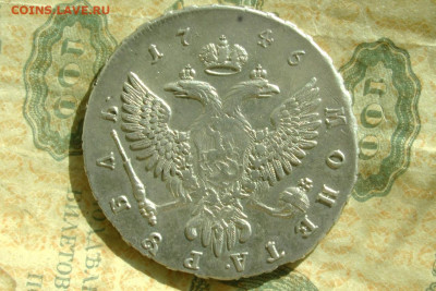 1 рубль 1746 ММД, до 06.10.20 - 4