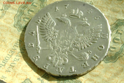 1 рубль 1746 ММД, до 06.10.20 - 5