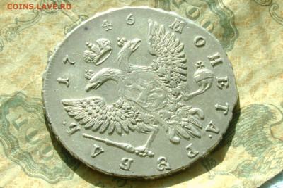 1 рубль 1746 ММД, до 06.10.20 - 6