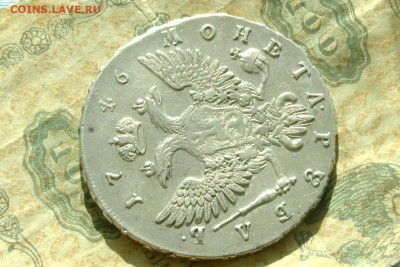 1 рубль 1746 ММД, до 06.10.20 - 7