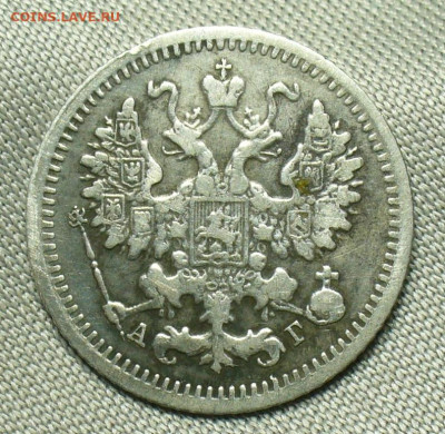 5 копеек 1892 года СПБ АГ №2 До 05.10.20 в 22.00 МСК - P1560674.JPG