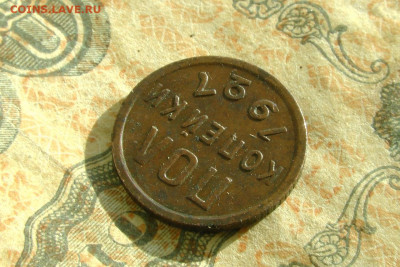 пол копейки 1927. До 06.10.20 - 3