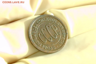 пол копейки 1927. До 06.10.20 - 5