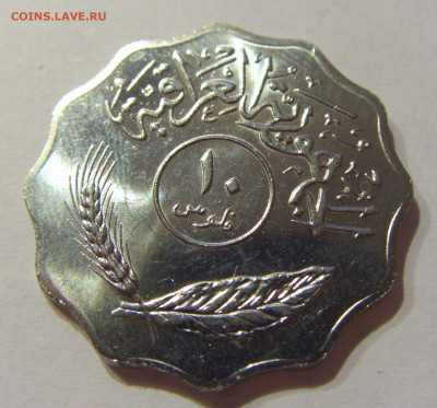 10 филс 1981 Ирак №1 09.10.2020 22:00 МСК - CIMG6802.JPG