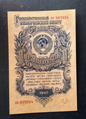1,3,5,10 рублей 1947 года aUNC - IMG_20201003_153009-1934x2667