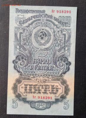 1,3,5,10 рублей 1947 года aUNC - IMG_20201003_152820-2026x2789