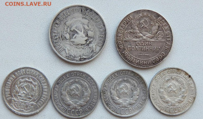 50 копеек 1922пл,24тр 20 коп. 1923,24,25,28 до 5.10 22 00мск - DSCN4358.JPG