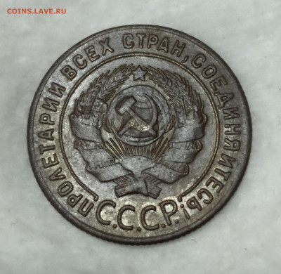 1 копейка 1924 года шт. 2.1 - IMG_20201002_203520