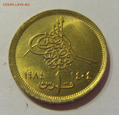 1 пиастр 1984 Египет №1 09.10.2020 22:00 МСК - CIMG6870.JPG