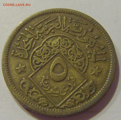 5 пиастров 1960 Сирия №1 09.10.2020 22:00 МСК - CIMG6874.JPG