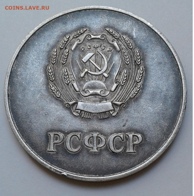 Школьная медаль хорошая,РСФСР 1960г.серебро.до08.10.20 22:00 - 20201003_151226