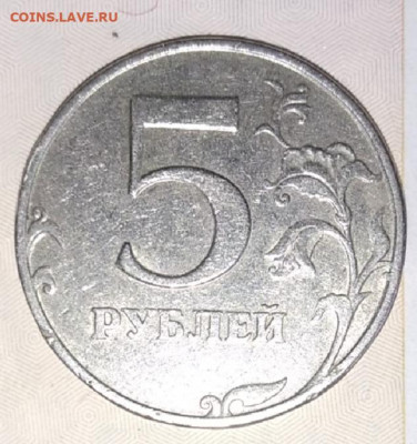 5 рублей 1998спмд оценка - IMG_20201003_174848
