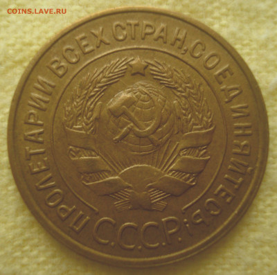 1 копейка 1924 года шт. 2.1 - обработка (2).JPG