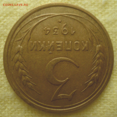 1 копейка 1924 года шт. 2.1 - обработка (1).JPG