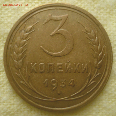 1 копейка 1924 года шт. 2.1 - обработка.JPG
