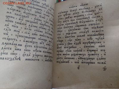 книга на оценку - книга средние страницы