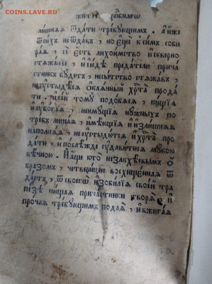 книга на оценку - 5 копеек 1916 2