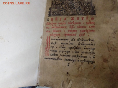 книга на оценку - 1 страница книга