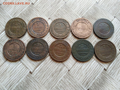 3 копейки 1869-1916, 10 штук, без повторов до 06.10.2020 - 3коп
