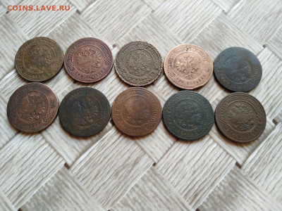 3 копейки 1869-1916, 10 штук, без повторов до 06.10.2020 - 3коп 2