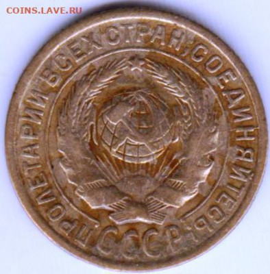 2 копейки 1934 г.  до 09.10.20 г. в 23.00 - 002