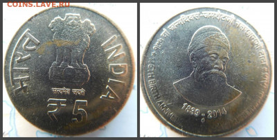 Индия 5 рупий, 2014 175 лет со дня рождения Джамшеджи Тата - 6