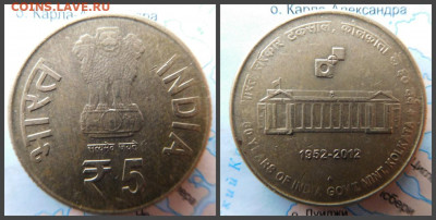 Индия 5 рупий, 2012 60 лет монетному двору Калькуты - 7