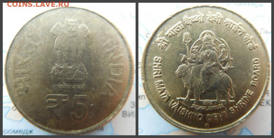 Индия 5 рупий, 2012 Храм Вайшно Деви Мандир - 9