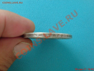 рубль 1898 года на оценку - DSC01759.JPG