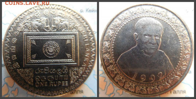 Шри-Ланка 1 рупия, 1992 Третья годовщина второго избрания Пр - 13