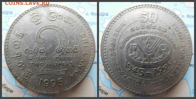 Шри-Ланка 2 рупии, 1995 50 лет Продовольственной программе - 16