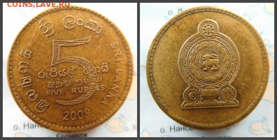 Шри-Ланка 5 рупий, 2009 - 20
