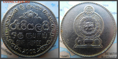 Шри-Ланка 1 рупия, 2002 - 23