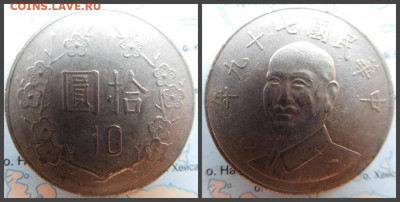 Тайвань 10 долларов, 79 (1990) - 25