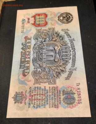 10 рублей 1947 года aUNC до 05.10 в 22.00 мск - IMG_20201003_192359-2589x3340