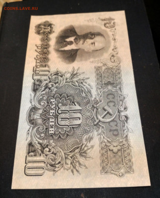 10 рублей 1947 года aUNC до 05.10 в 22.00 мск - IMG_20201003_192454-2589x3204