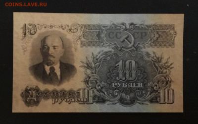 10 рублей 1947 года aUNC до 05.10 в 22.00 мск - IMG_20201003_192211-2589x1615