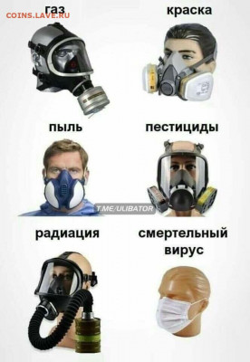 N-CoV(CoronaVirus) КоронаВирус.Последние новости - маска_01