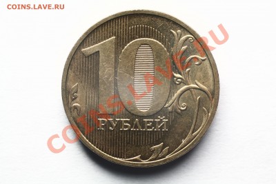 10 руб. 2010 СПМД Шт. 1.5 + ММД Шт. 1.23 Д до 22.09.11 22.00 - 03