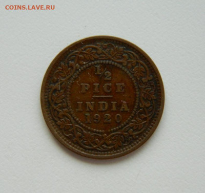 2 пайсы 1920 г. до 08.10.20 - DSCN1637.JPG
