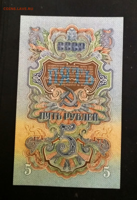 5 рублей 1947 года aUNC до 05.10 в 22.00 мск - IMG_20201003_200620-1792x2627