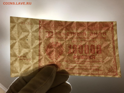100000 руб. 1921г. Кассир Солонинин XF До 08.10.20 МСК - 3